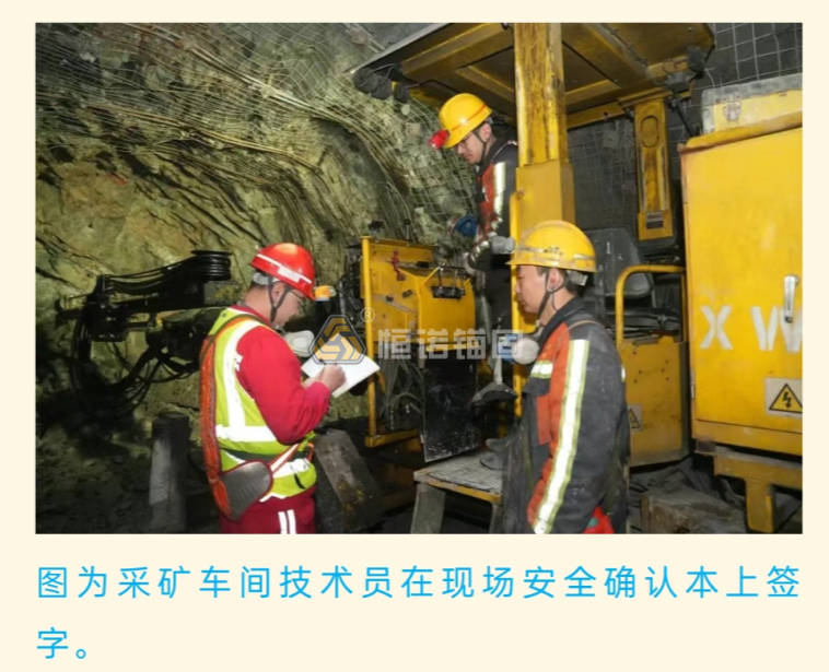 客戶見(jiàn)證&mdash;&mdash;新疆某金礦遇破碎帶支護(hù)難題，恒諾錨固助其實(shí)現(xiàn)安全掘進(jìn)